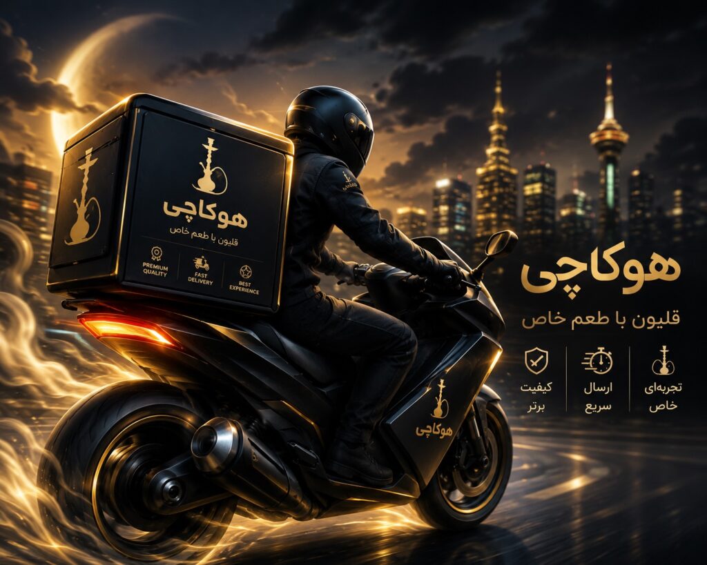 الو قلیون تهران - سفارش آنلاین قلیان هوکاچی با ارسال سریع